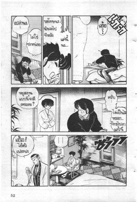 Read Maison Ikkoku TH Manga Online