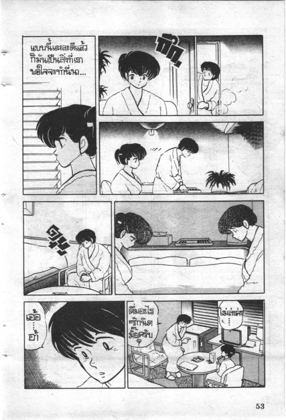 Read Maison Ikkoku TH Manga Online