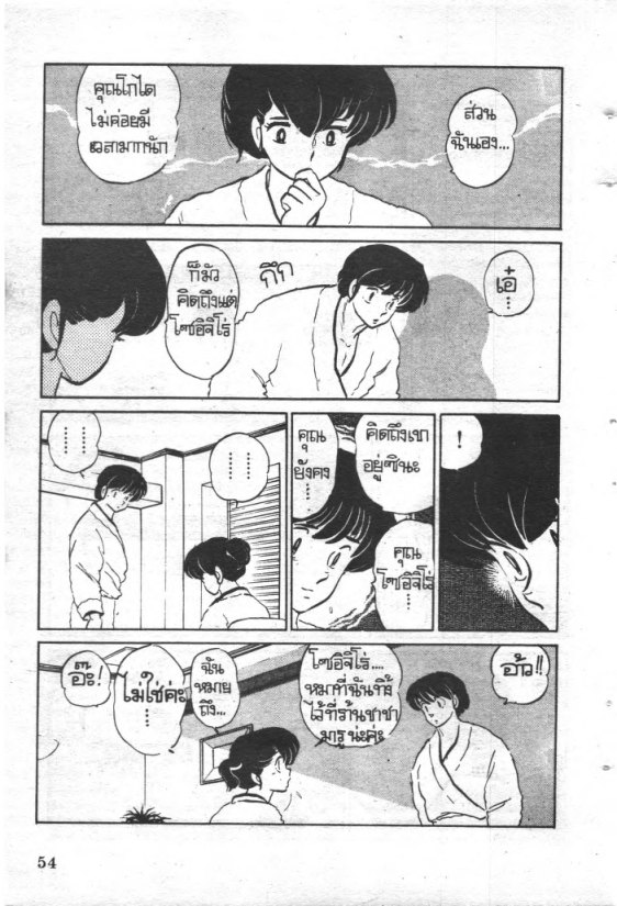 Read Maison Ikkoku TH Manga Online