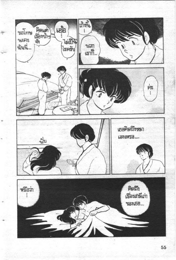 Read Maison Ikkoku TH Manga Online