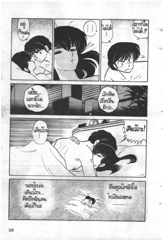 Read Maison Ikkoku TH Manga Online