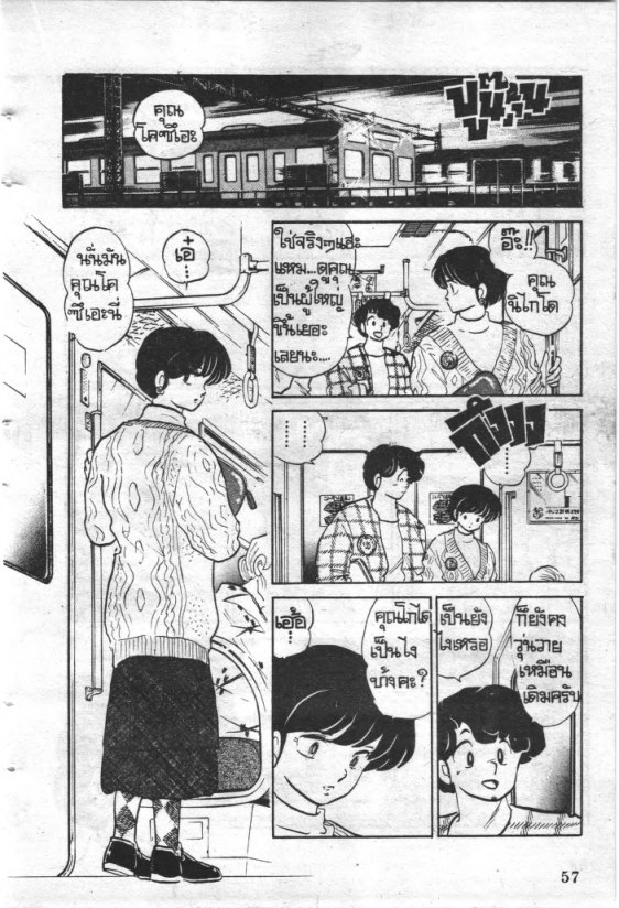 Read Maison Ikkoku TH Manga Online