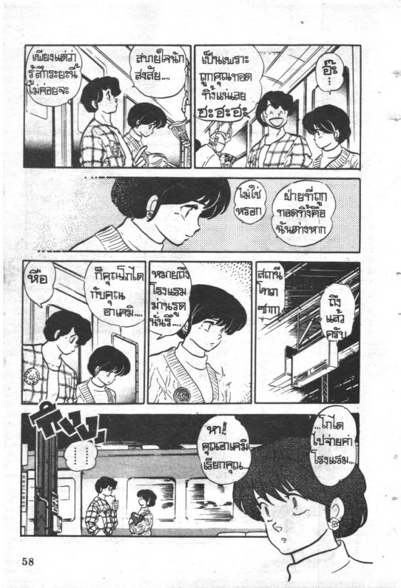 Read Maison Ikkoku TH Manga Online