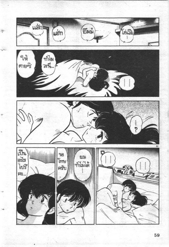 Read Maison Ikkoku TH Manga Online