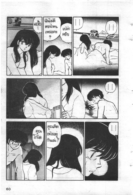 Read Maison Ikkoku TH Manga Online