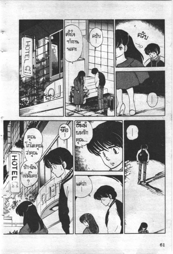 Read Maison Ikkoku TH Manga Online