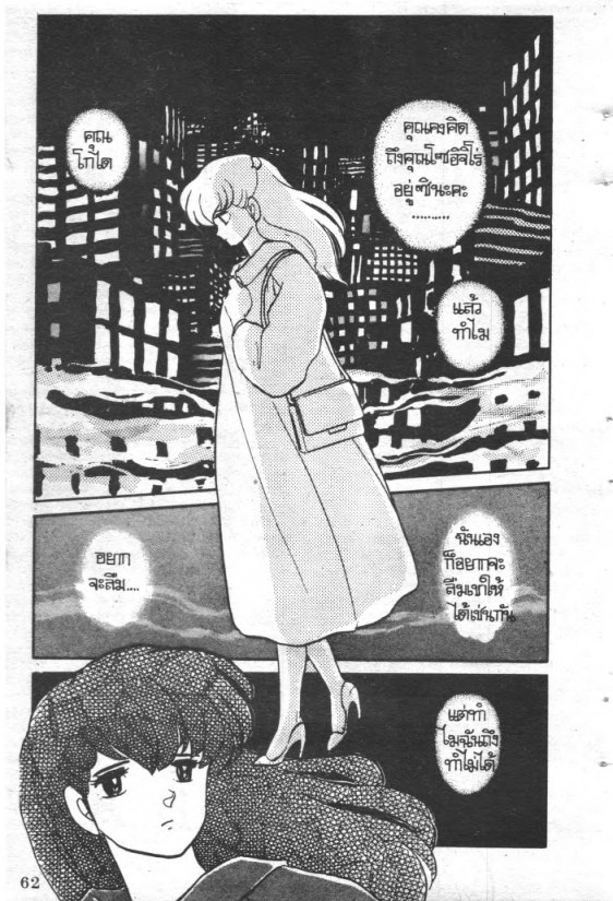 Read Maison Ikkoku TH Manga Online