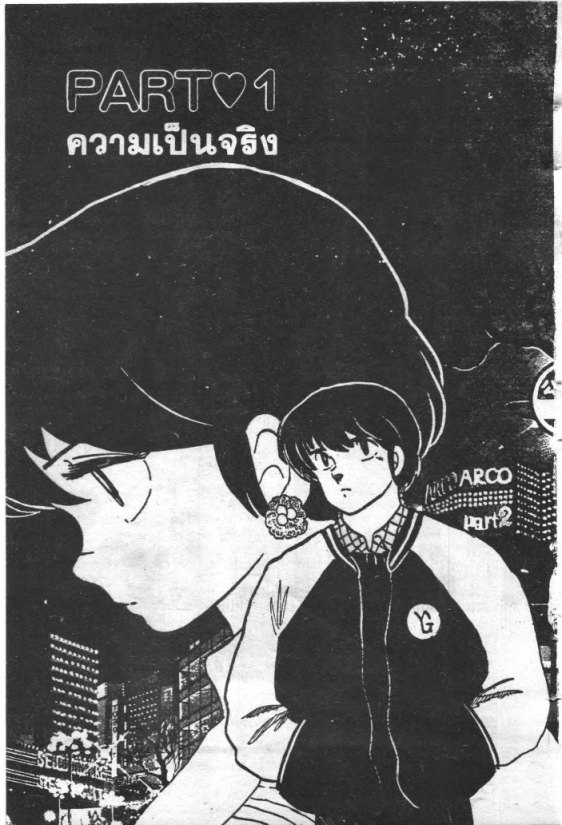 Read Maison Ikkoku TH Manga Online