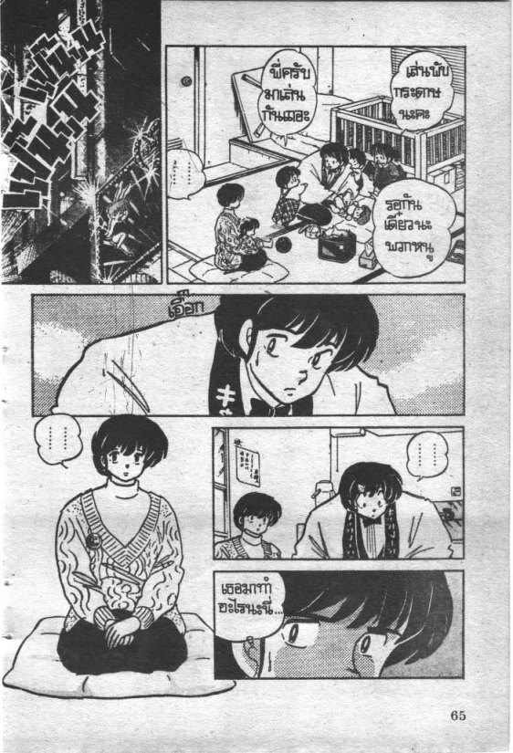Read Maison Ikkoku TH Manga Online