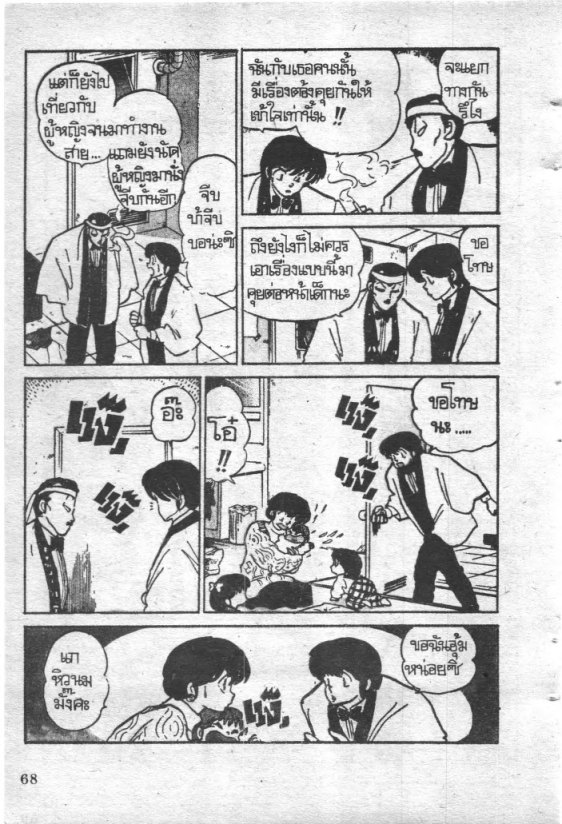 Read Maison Ikkoku TH Manga Online