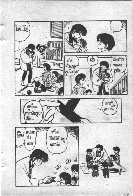 Read Maison Ikkoku TH Manga Online