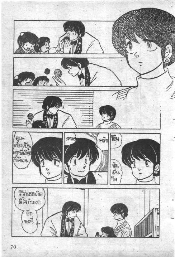 Read Maison Ikkoku TH Manga Online