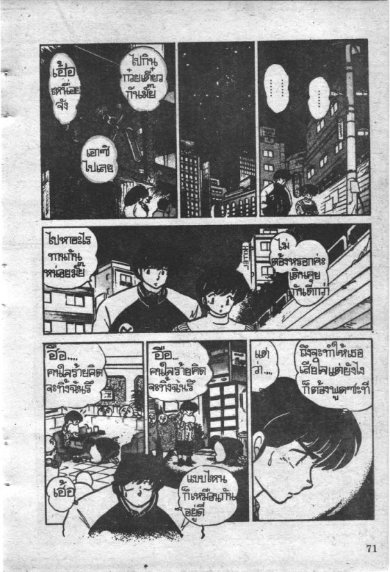 Read Maison Ikkoku TH Manga Online