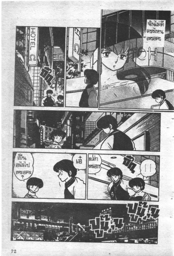 Read Maison Ikkoku TH Manga Online