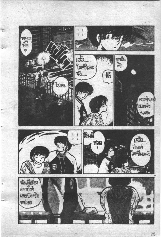 Read Maison Ikkoku TH Manga Online