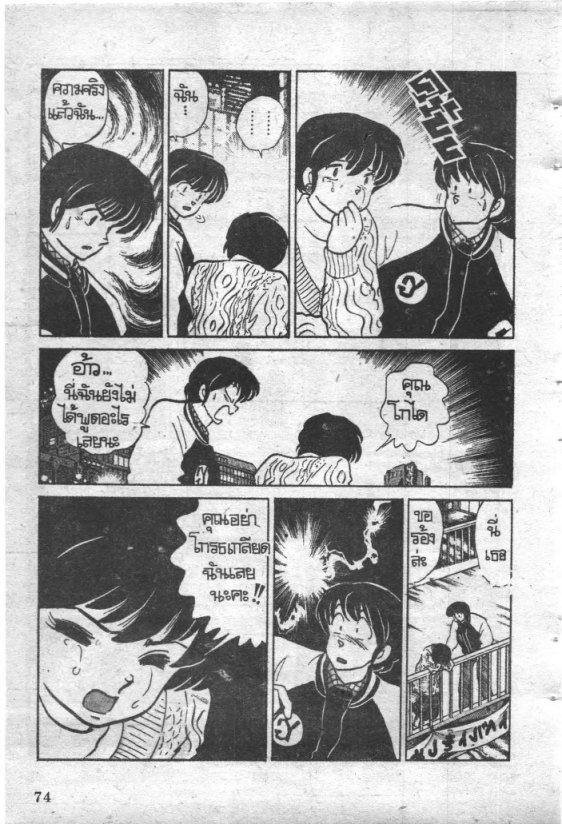 Read Maison Ikkoku TH Manga Online
