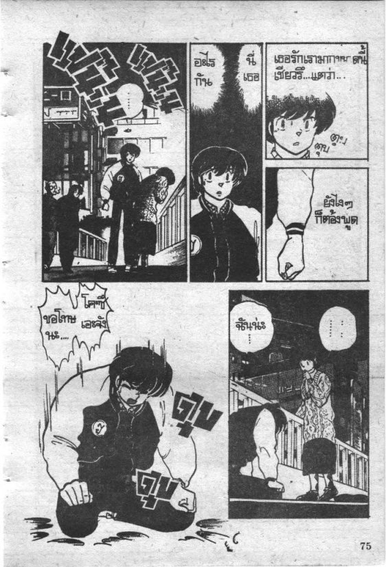 Read Maison Ikkoku TH Manga Online