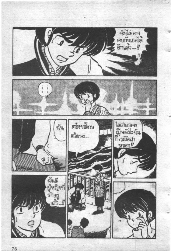 Read Maison Ikkoku TH Manga Online