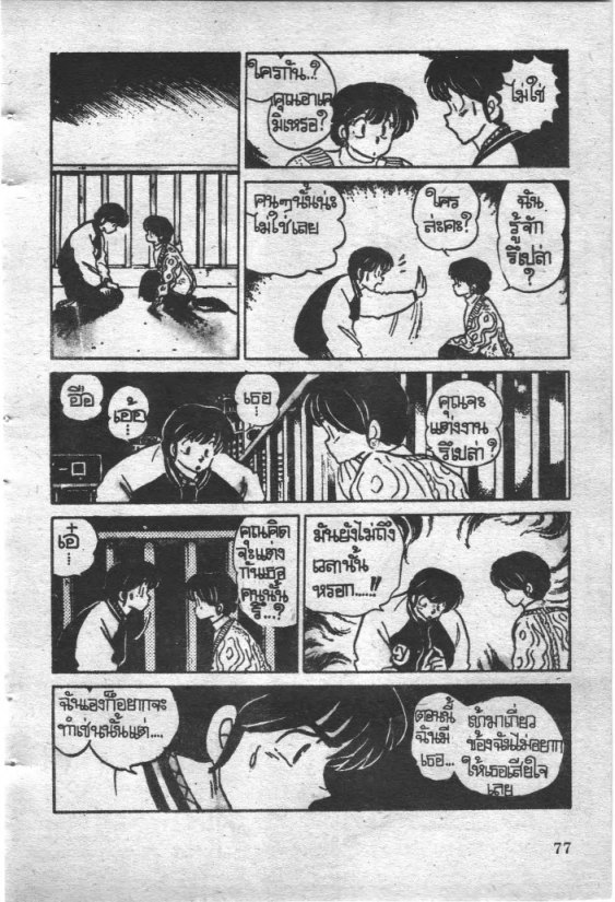 Read Maison Ikkoku TH Manga Online