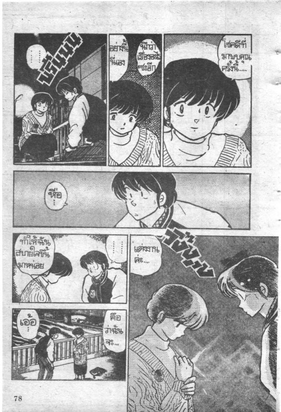 Read Maison Ikkoku TH Manga Online