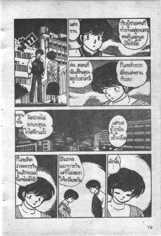 Read Maison Ikkoku TH Manga Online