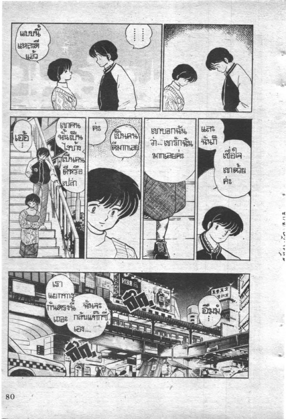 Read Maison Ikkoku TH Manga Online