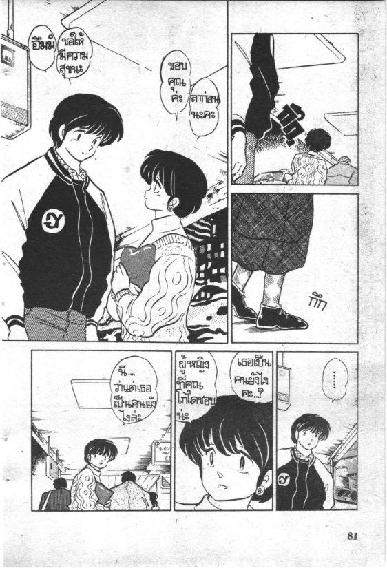 Read Maison Ikkoku TH Manga Online