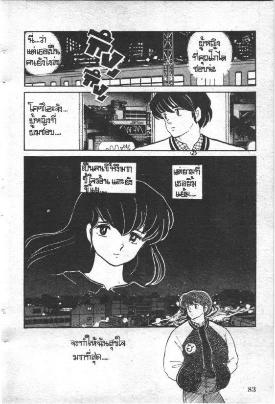 Read Maison Ikkoku TH Manga Online