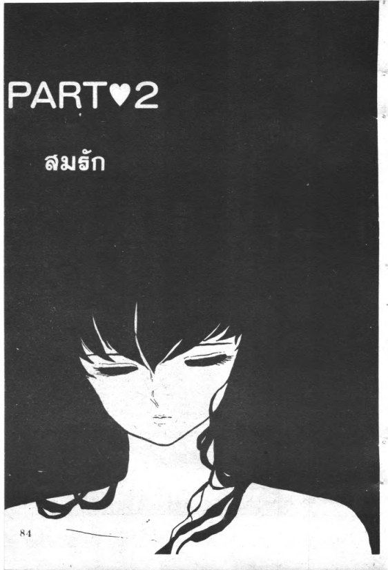 Read Maison Ikkoku TH Manga Online