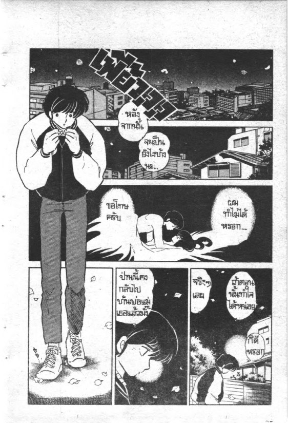 Read Maison Ikkoku TH Manga Online