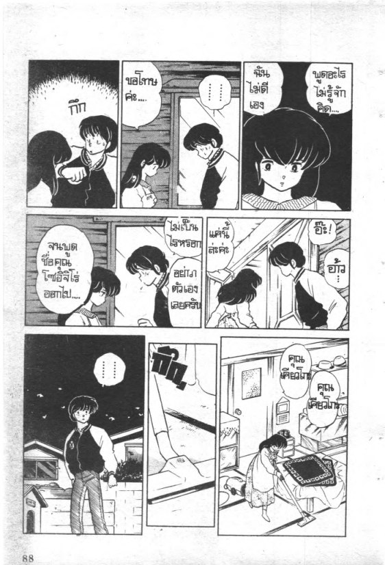 Read Maison Ikkoku TH Manga Online