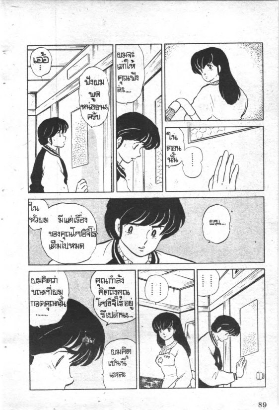 Read Maison Ikkoku TH Manga Online