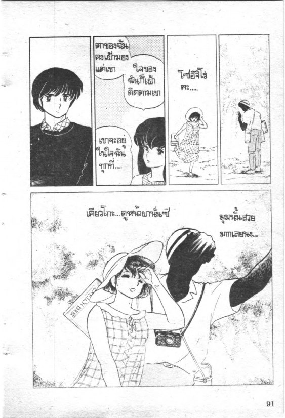 Read Maison Ikkoku TH Manga Online