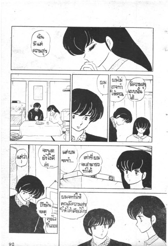 Read Maison Ikkoku TH Manga Online