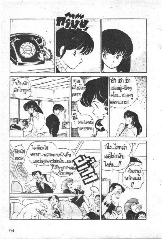 Read Maison Ikkoku TH Manga Online