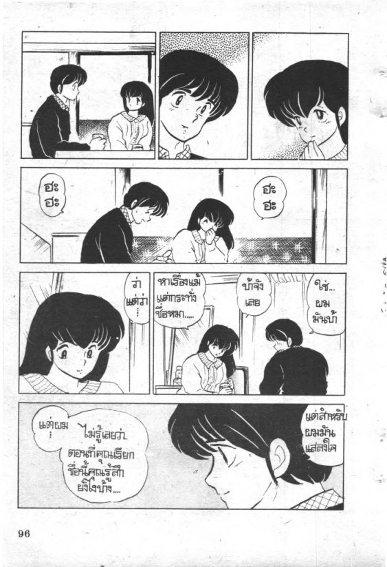 Read Maison Ikkoku TH Manga Online