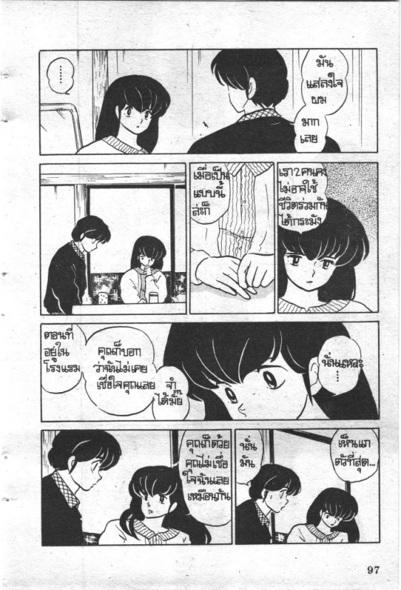 Read Maison Ikkoku TH Manga Online