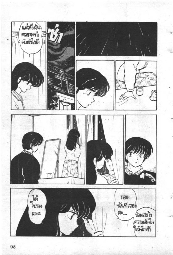 Read Maison Ikkoku TH Manga Online