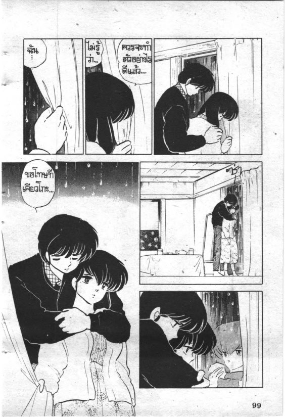 Read Maison Ikkoku TH Manga Online