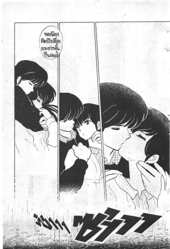Read Maison Ikkoku TH Manga Online