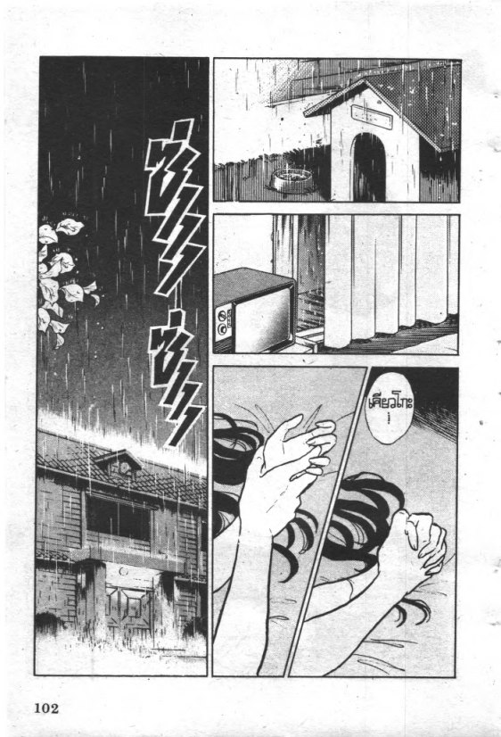 Read Maison Ikkoku TH Manga Online