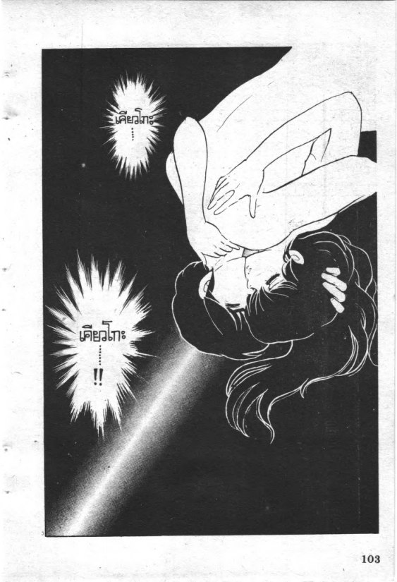 Read Maison Ikkoku TH Manga Online