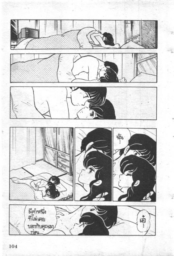 Read Maison Ikkoku TH Manga Online