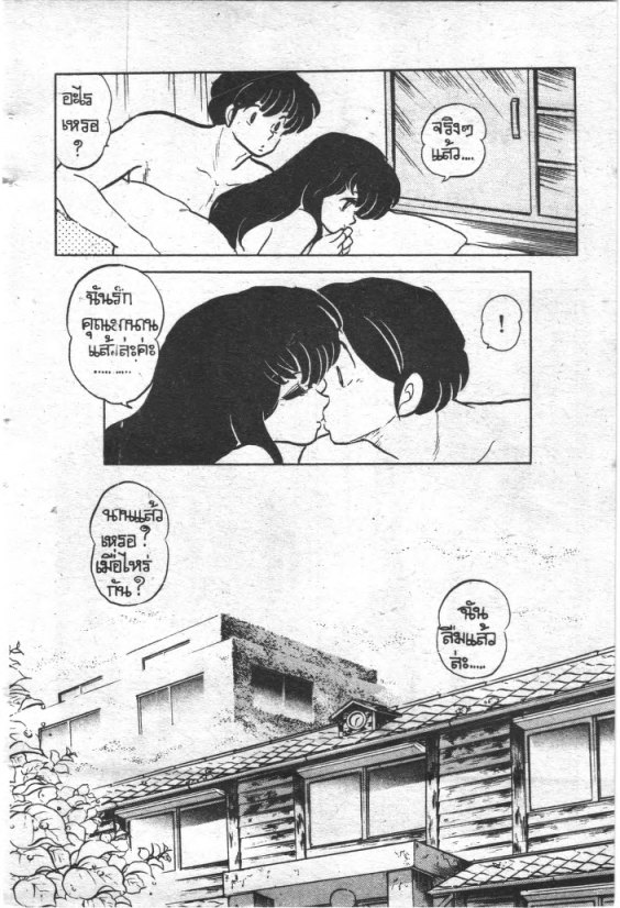 Read Maison Ikkoku TH Manga Online