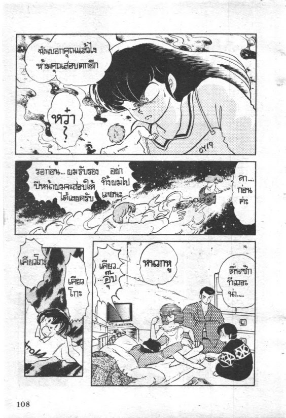 Read Maison Ikkoku TH Manga Online
