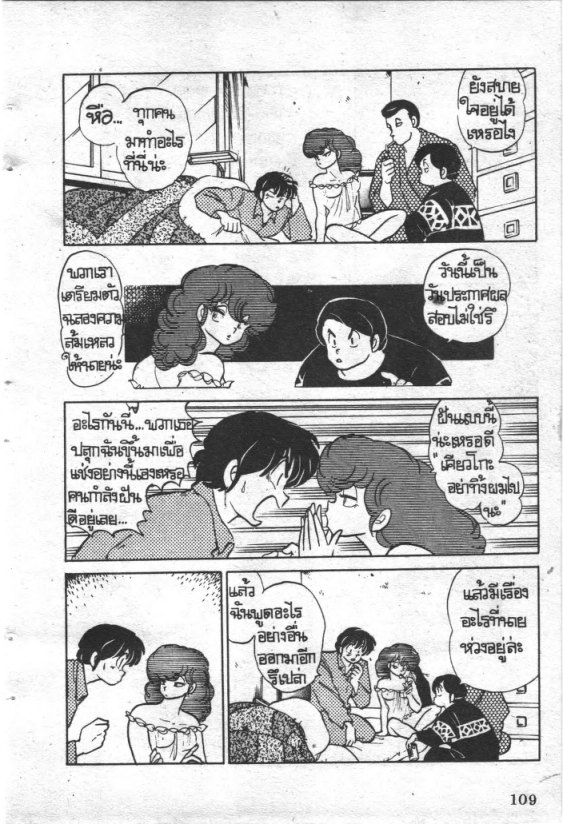 Read Maison Ikkoku TH Manga Online