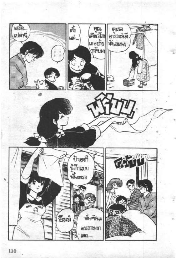 Read Maison Ikkoku TH Manga Online
