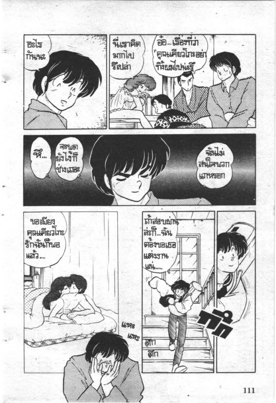 Read Maison Ikkoku TH Manga Online