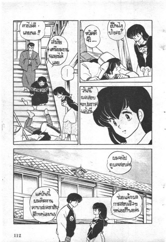 Read Maison Ikkoku TH Manga Online