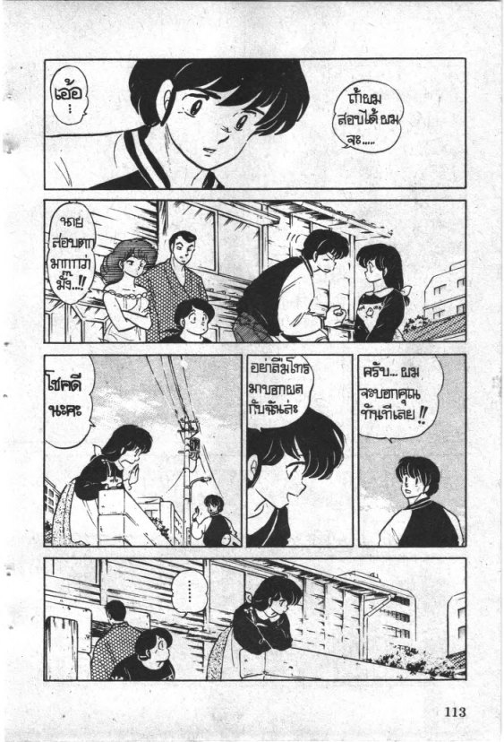 Read Maison Ikkoku TH Manga Online